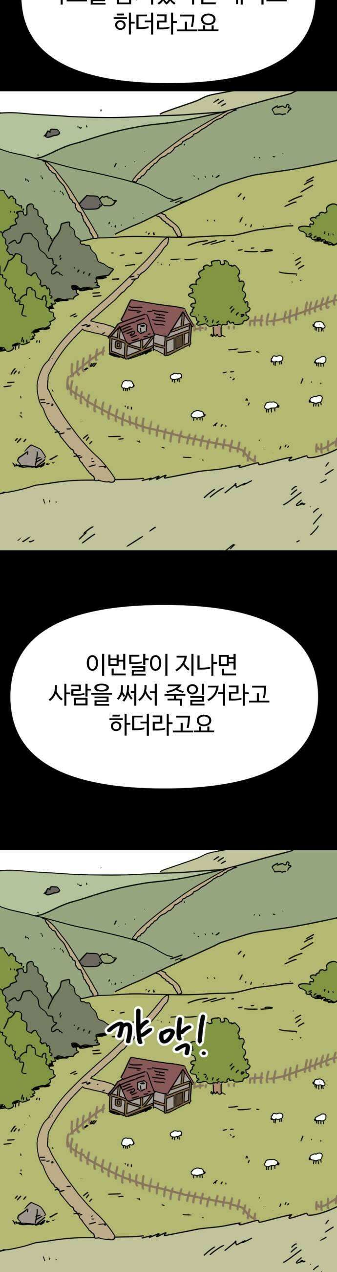 뼈왕 129이것 한마디에 발칵 결국 승부가 났다 17