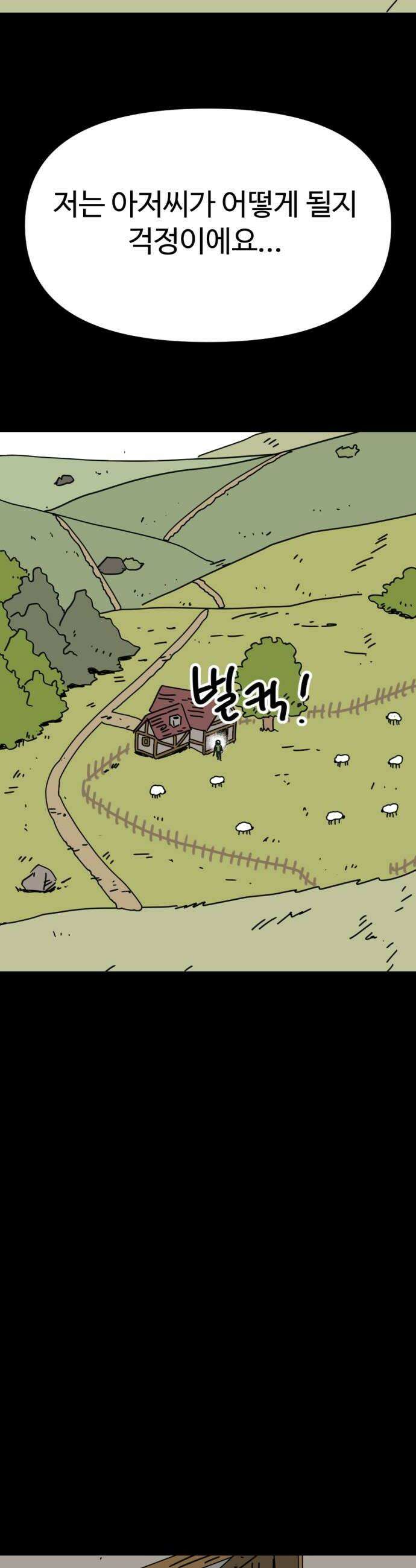 뼈왕 129이것 한마디에 발칵 결국 승부가 났다 18