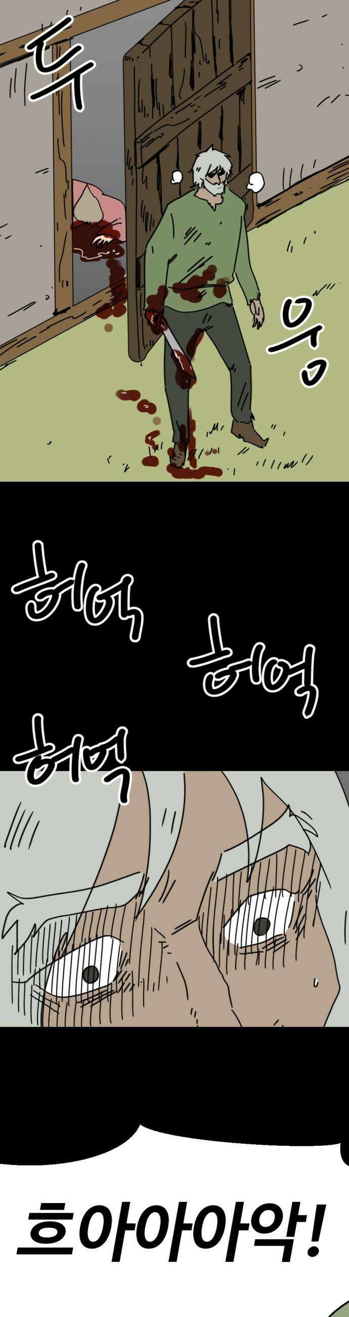 뼈왕 129이것 한마디에 발칵 결국 승부가 났다 19