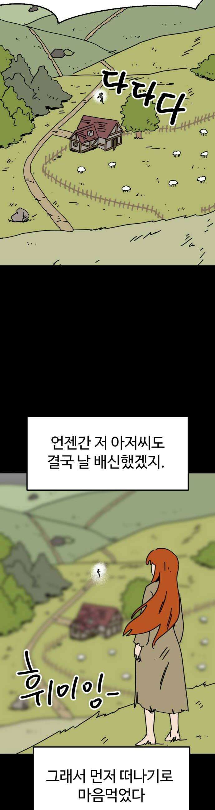 뼈왕 129이것 한마디에 발칵 결국 승부가 났다 20