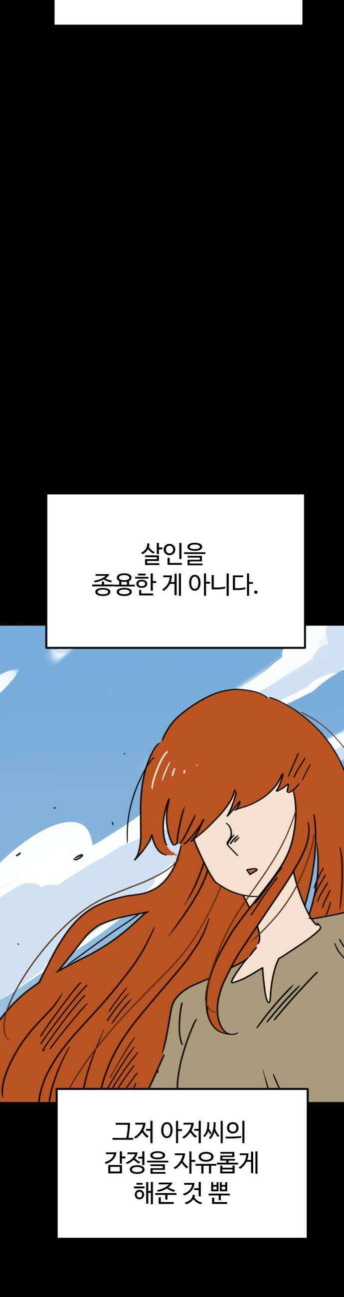 뼈왕 129이것 한마디에 발칵 결국 승부가 났다 21