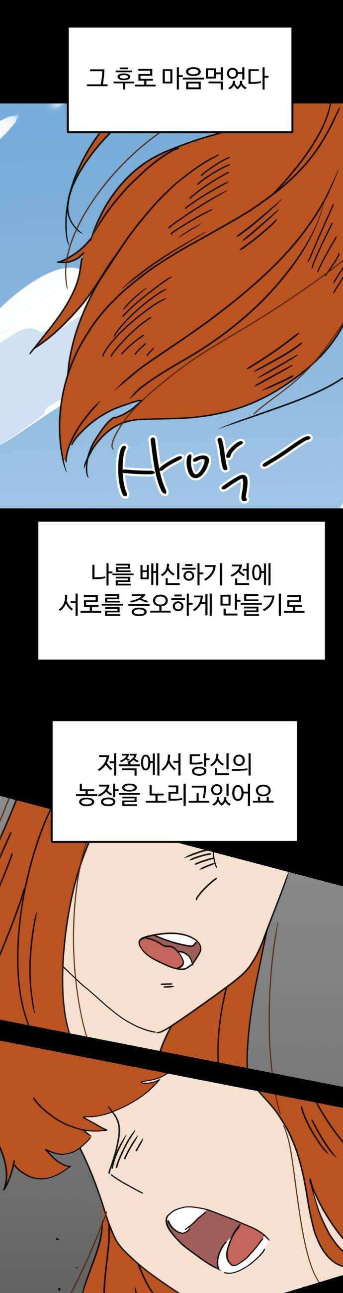 뼈왕 129이것 한마디에 발칵 결국 승부가 났다 22