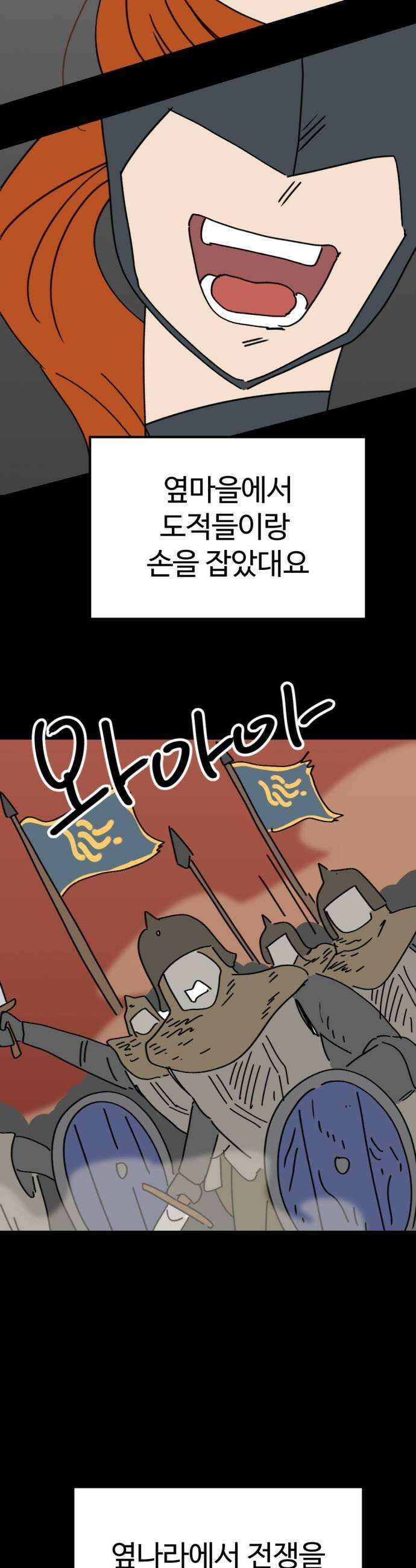 뼈왕 129이것 한마디에 발칵 결국 승부가 났다 23