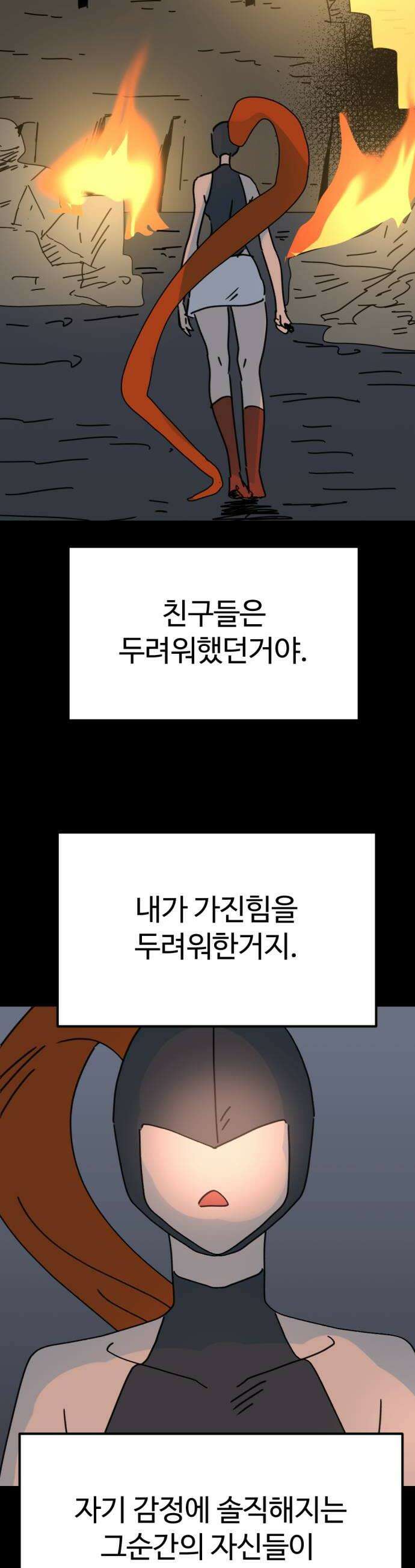 뼈왕 129이것 한마디에 발칵 결국 승부가 났다 26