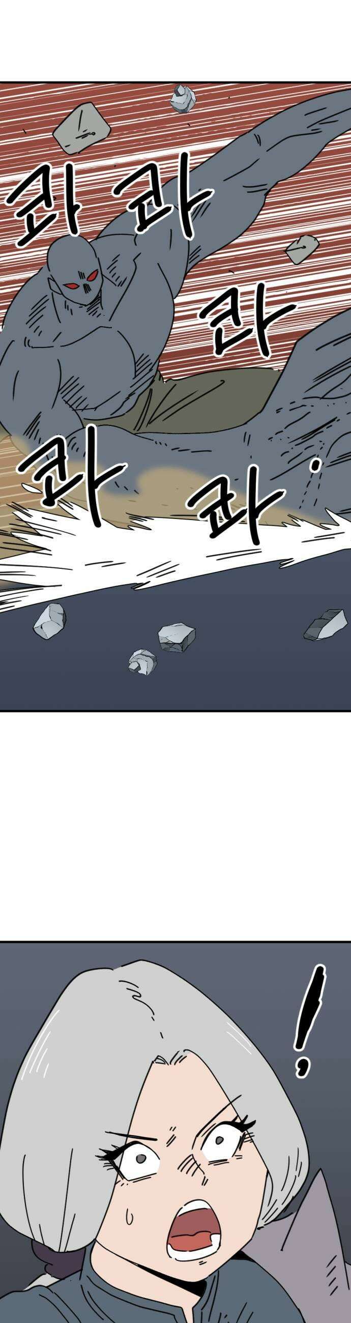 뼈왕 129이것 한마디에 발칵 결국 승부가 났다 29