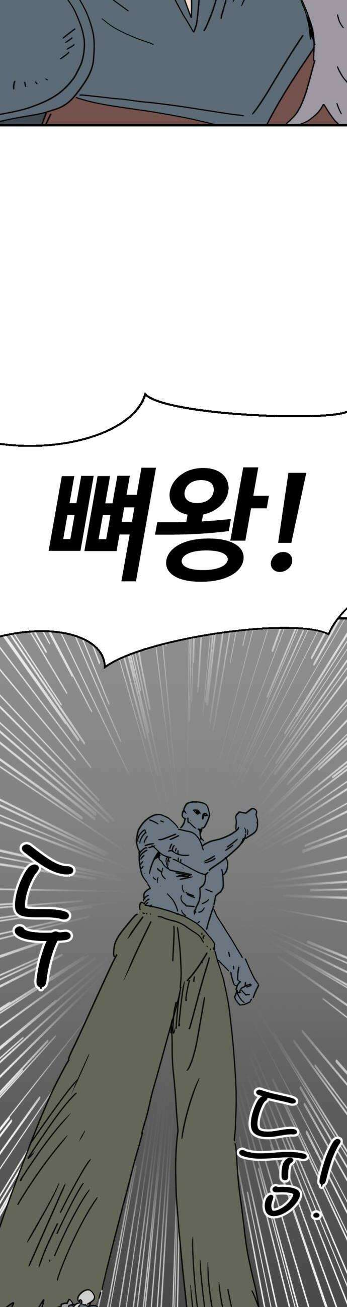 뼈왕 129이것 한마디에 발칵 결국 승부가 났다 30