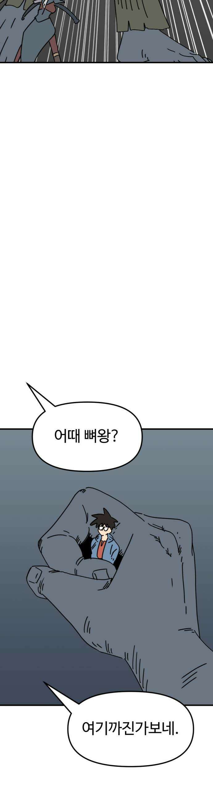 뼈왕 129이것 한마디에 발칵 결국 승부가 났다 31