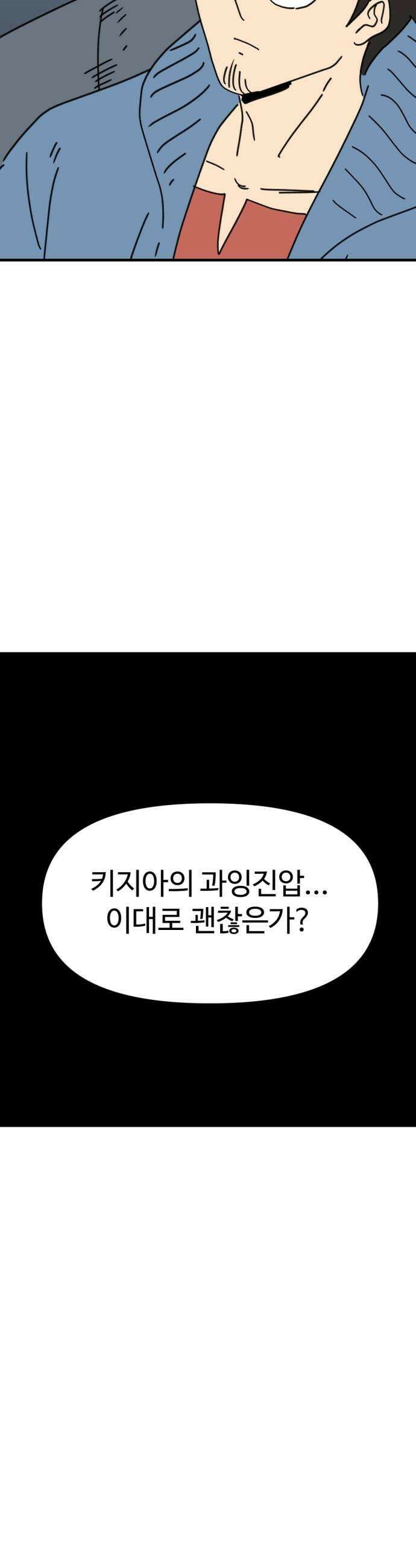 뼈왕 129이것 한마디에 발칵 결국 승부가 났다 33