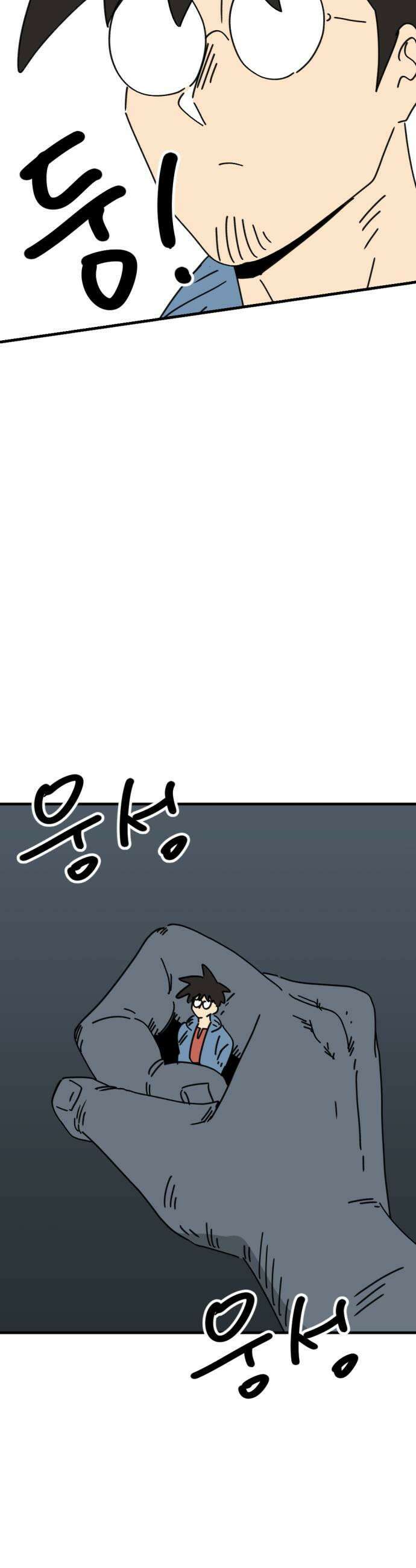 뼈왕 129이것 한마디에 발칵 결국 승부가 났다 35