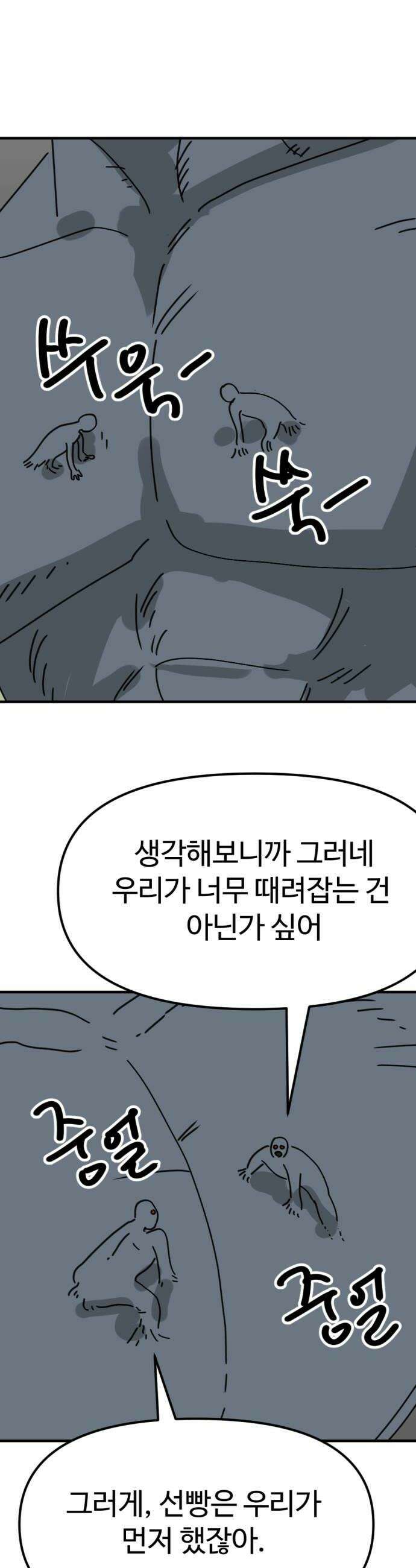 뼈왕 129이것 한마디에 발칵 결국 승부가 났다 36