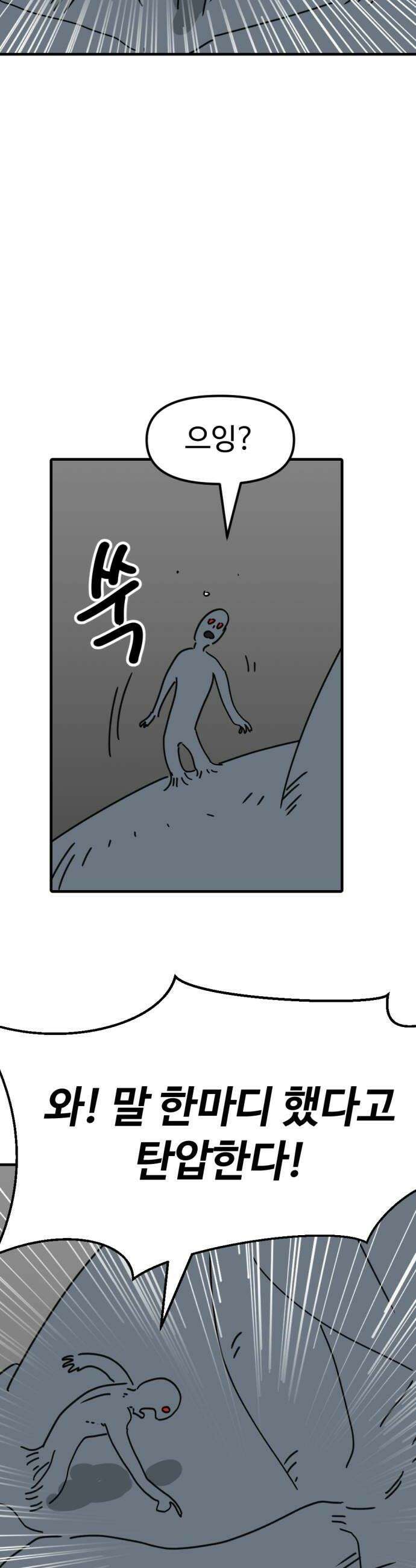뼈왕 129이것 한마디에 발칵 결국 승부가 났다 38