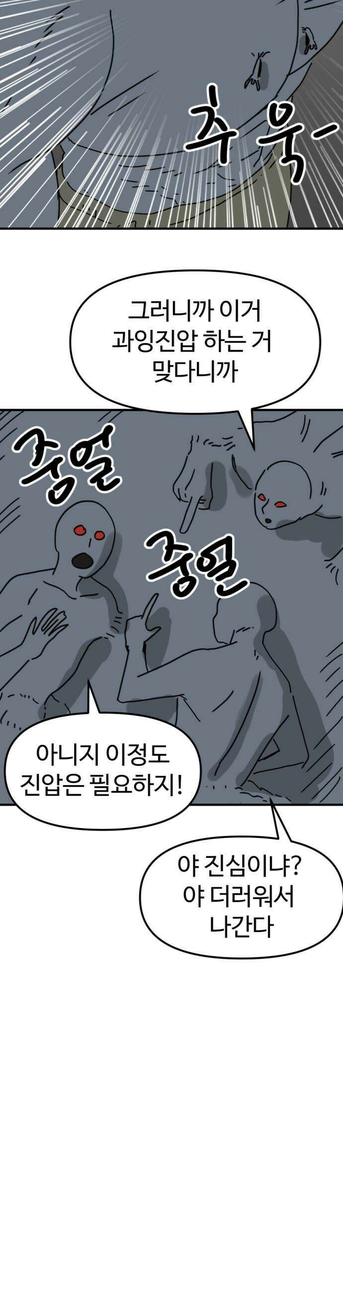 뼈왕 129이것 한마디에 발칵 결국 승부가 났다 39