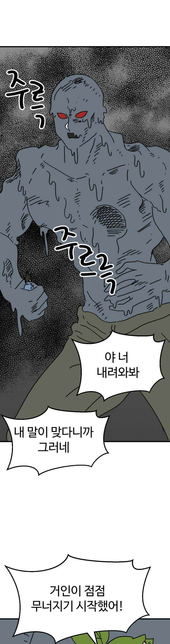 뼈왕 129이것 한마디에 발칵 결국 승부가 났다 40