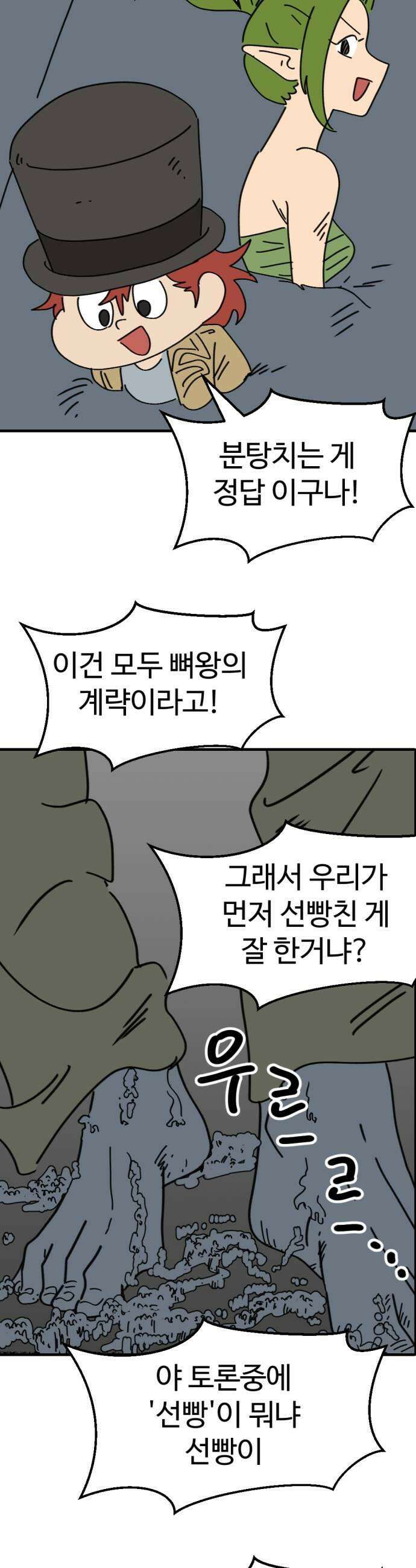 뼈왕 129이것 한마디에 발칵 결국 승부가 났다 41