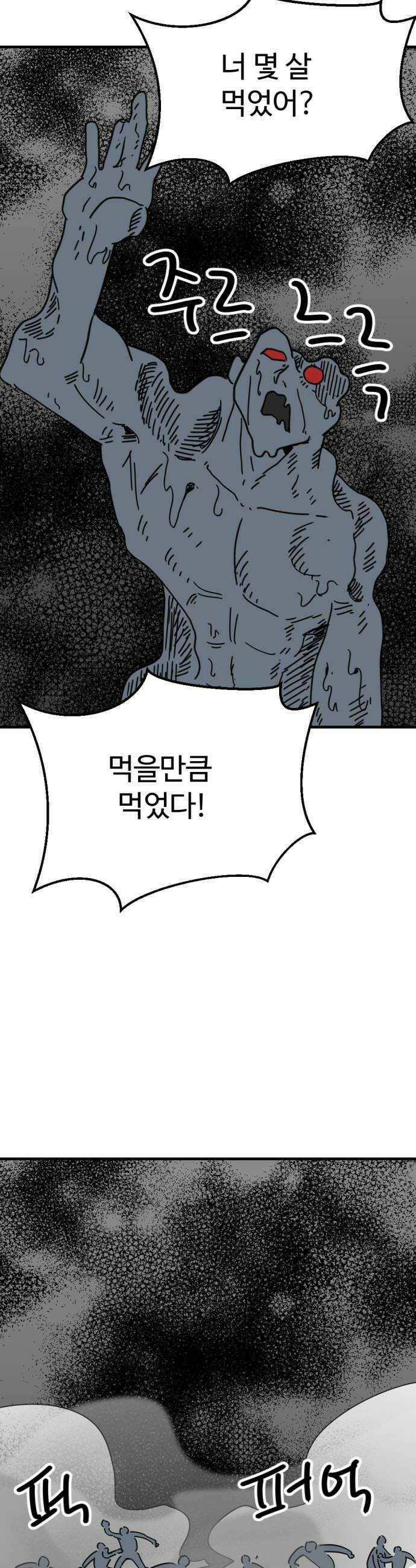 뼈왕 129이것 한마디에 발칵 결국 승부가 났다 42