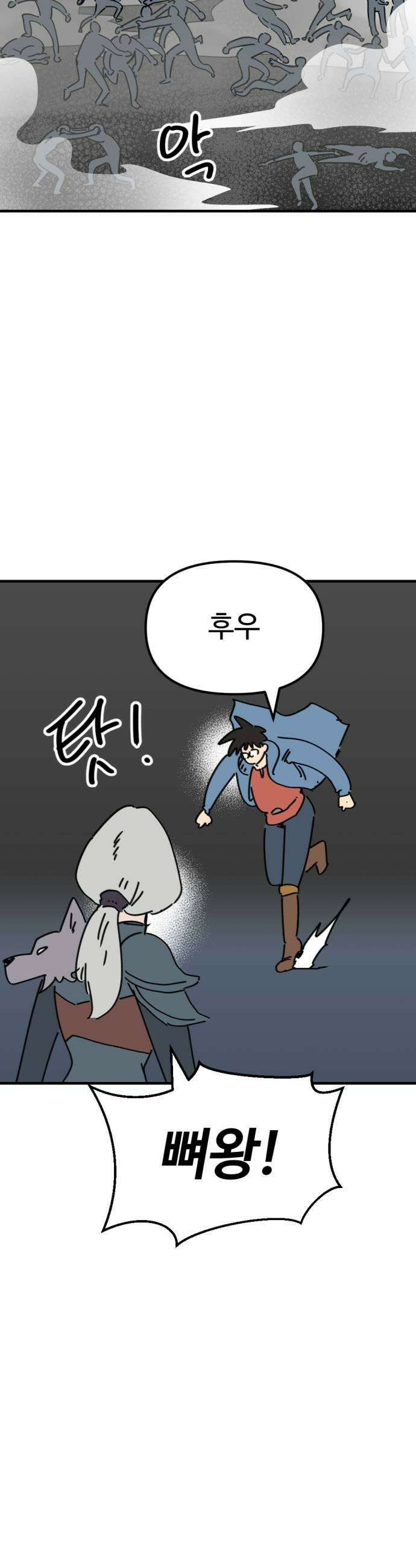 뼈왕 129이것 한마디에 발칵 결국 승부가 났다 43