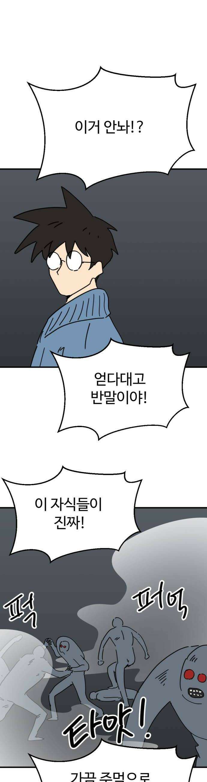 뼈왕 129이것 한마디에 발칵 결국 승부가 났다 44