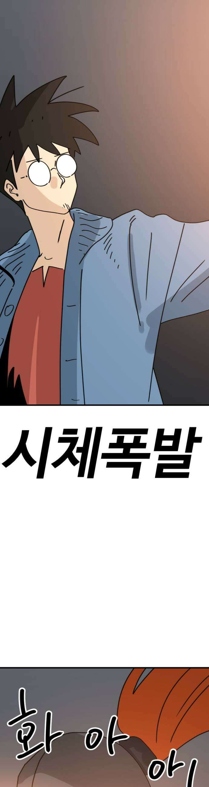 뼈왕 129이것 한마디에 발칵 결국 승부가 났다 47
