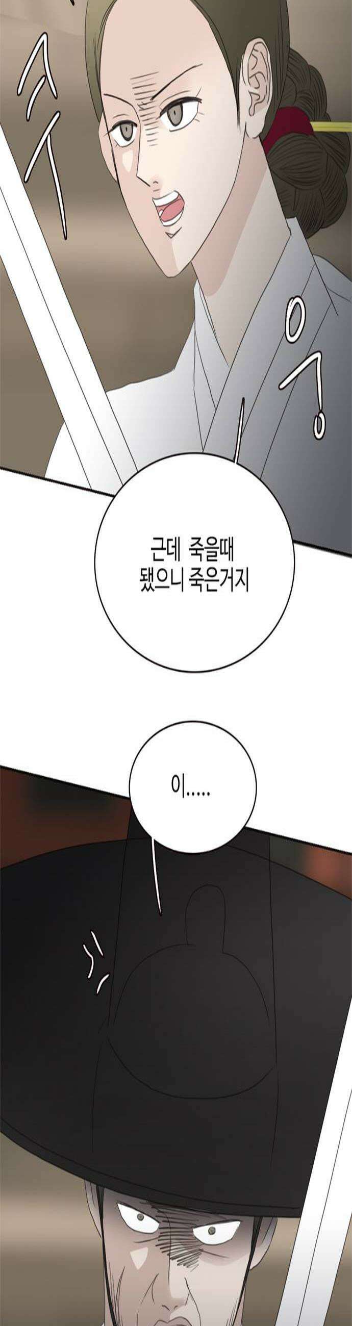 세자와 세자빈의 계약혼인전 120화  야 저기 니 구남친 왔다 2