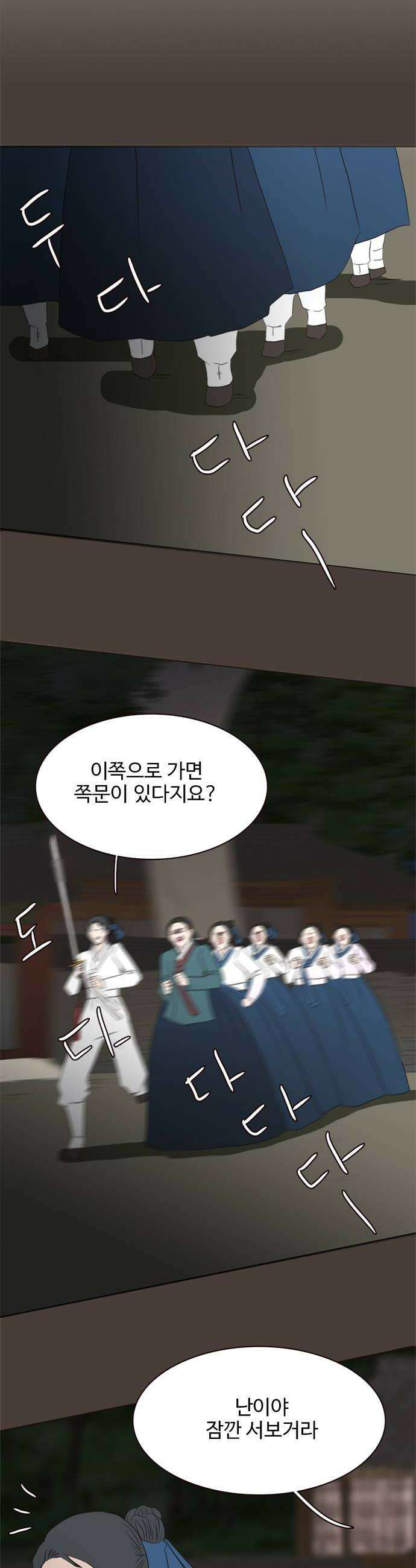 세자와 세자빈의 계약혼인전 120화  야 저기 니 구남친 왔다 10