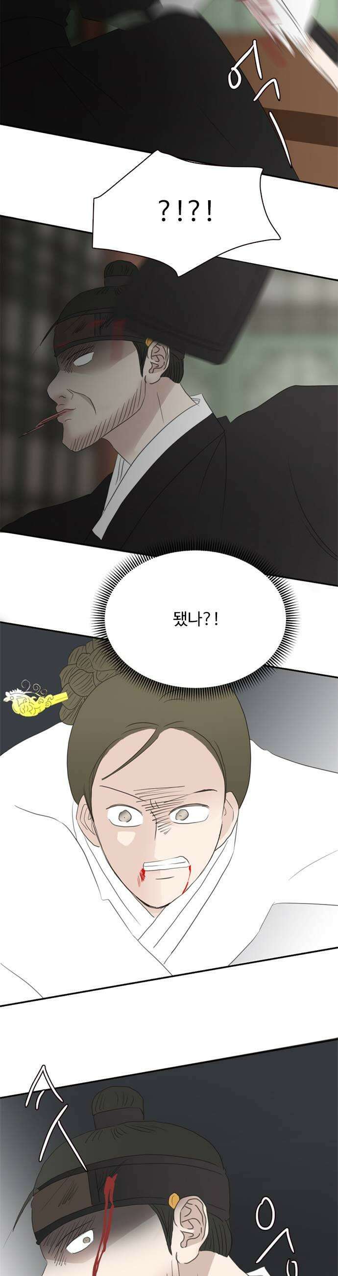 세자와 세자빈의 계약혼인전 120화  야 저기 니 구남친 왔다 33