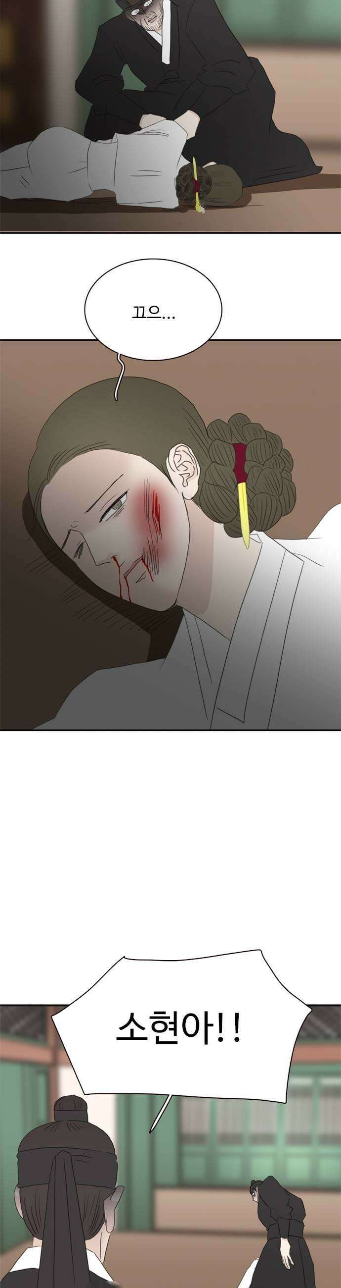 세자와 세자빈의 계약혼인전 120화  야 저기 니 구남친 왔다 35