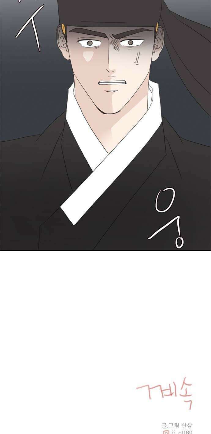 세자와 세자빈의 계약혼인전 120화  야 저기 니 구남친 왔다 37