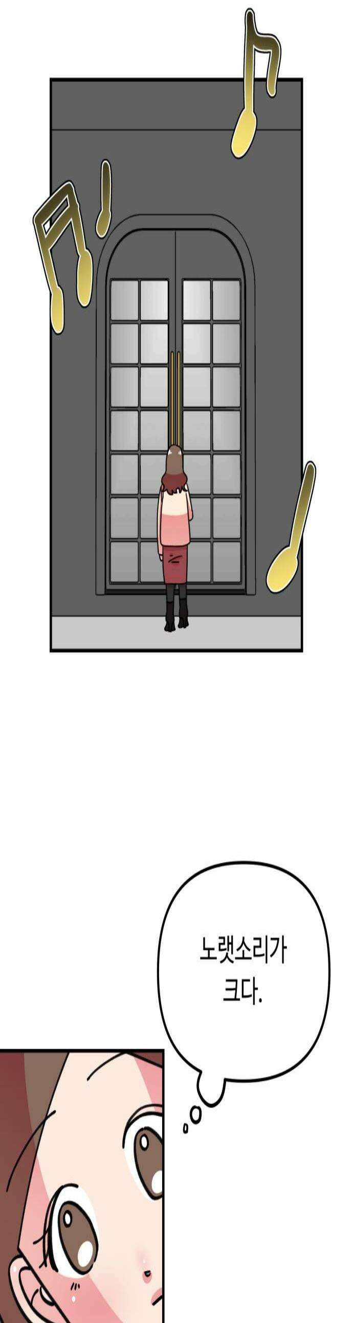 와인파티에서 순애찾기 19화 1