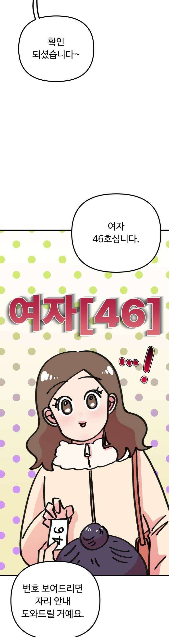 와인파티에서 순애찾기 19화 7
