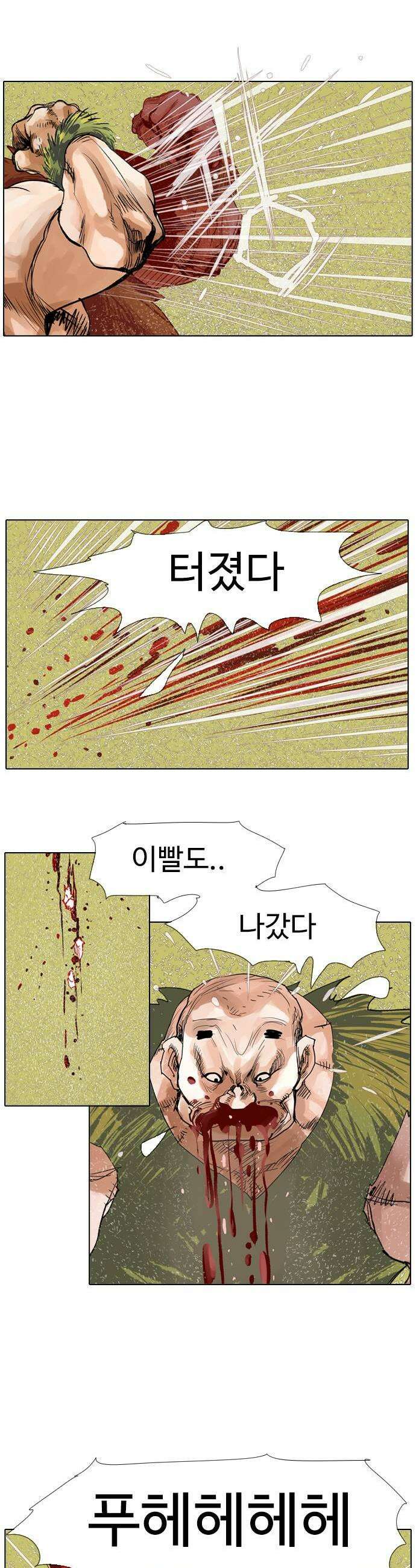 몽홀 시즌 2 제 75화 도끼와 돌주먹  3 5