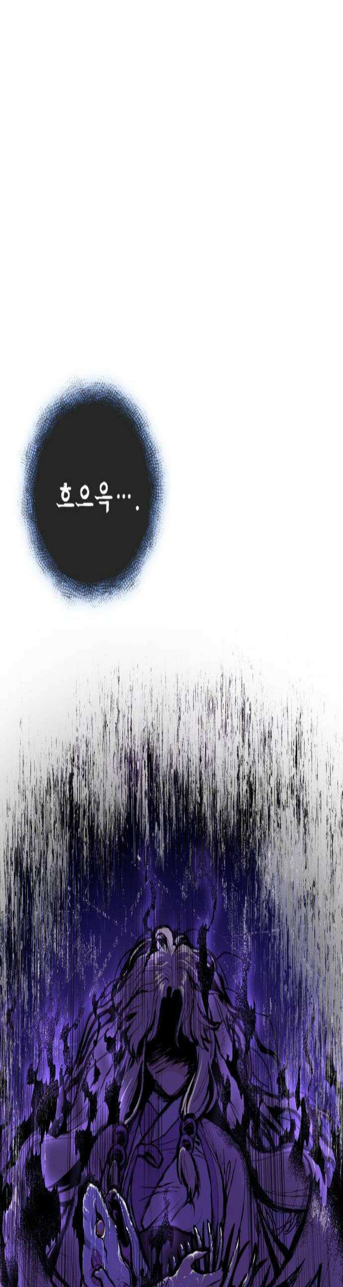 바리, 별을 깨운 천둥 10화 1