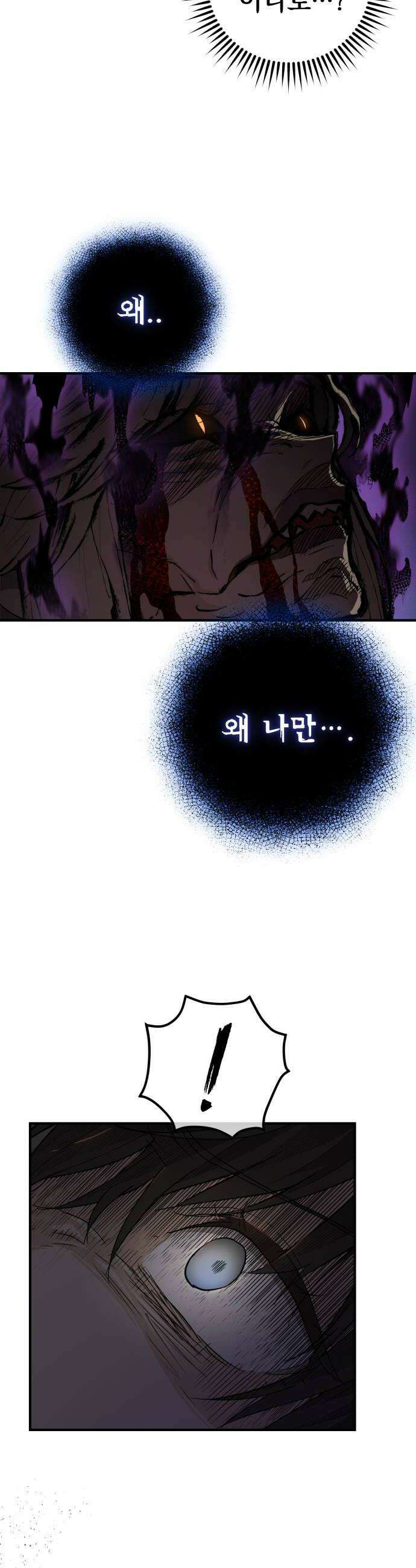 바리, 별을 깨운 천둥 10화 8