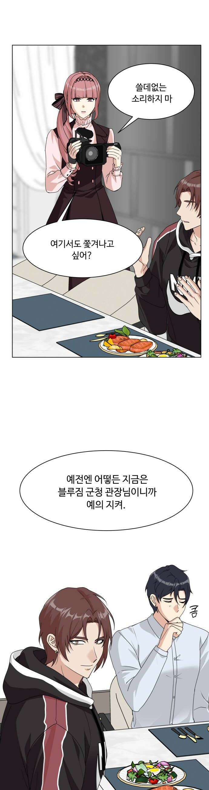 다이어트 워리어 27화 16