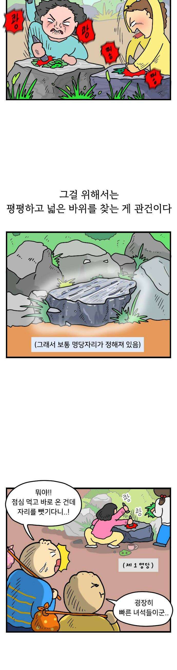 만두 생활기록부 68 봄의 기억 4