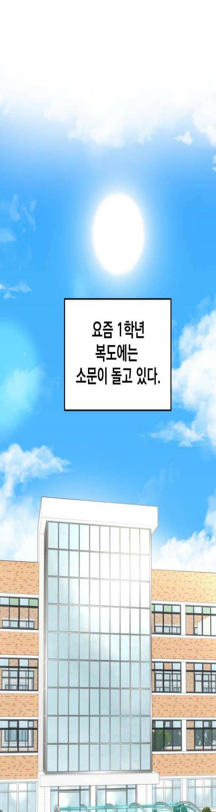 죽지 말아 줘! 4화 1