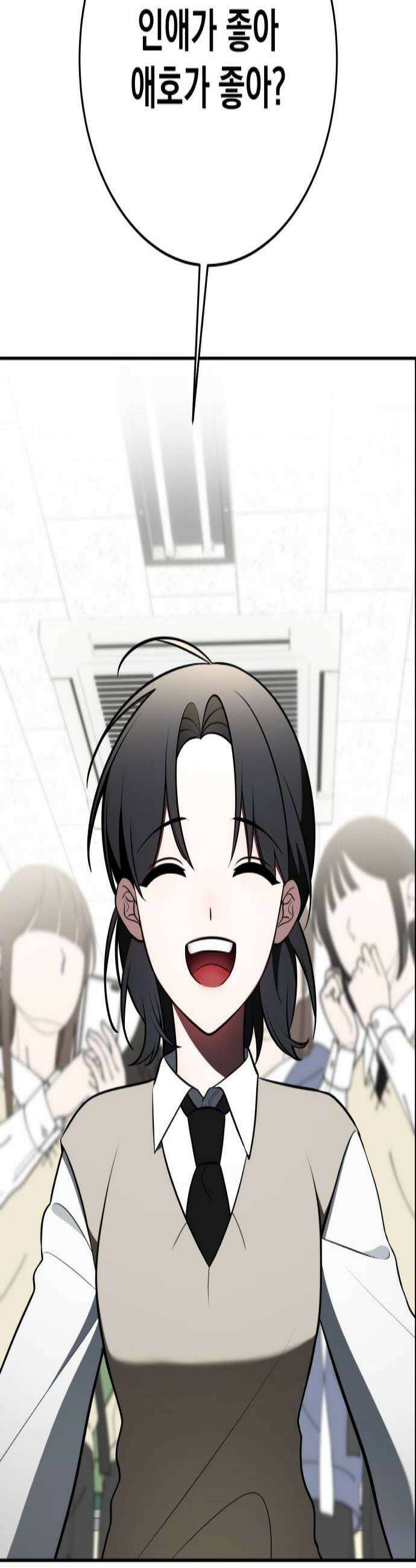 죽지 말아 줘! 4화 3