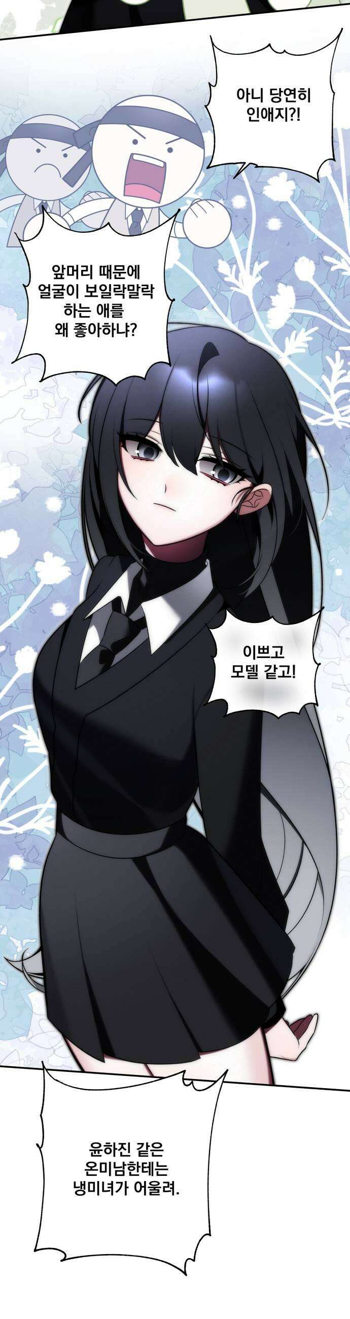 죽지 말아 줘! 4화 7