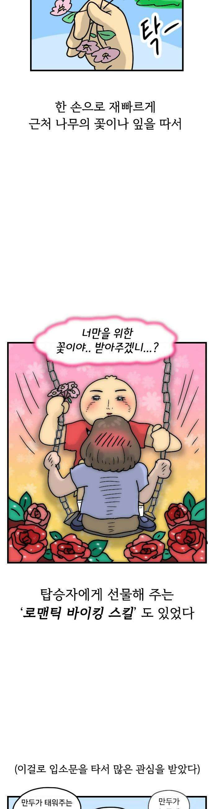만두 생활기록부 70 관심 5