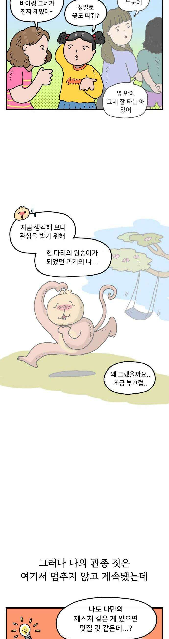 만두 생활기록부 70 관심 6
