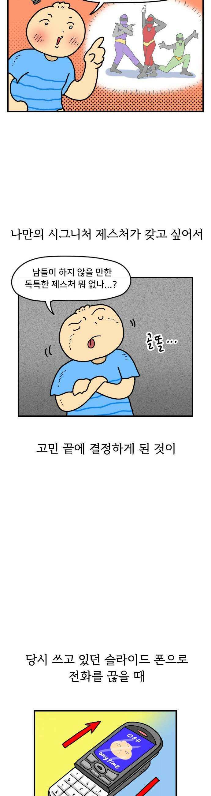 만두 생활기록부 70 관심 7