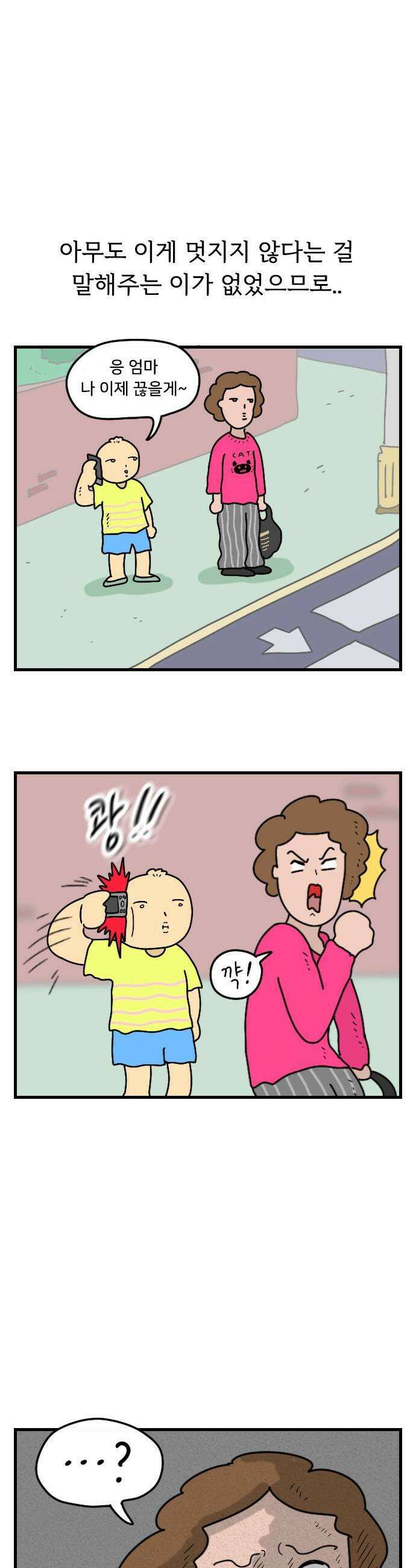 만두 생활기록부 70 관심 9
