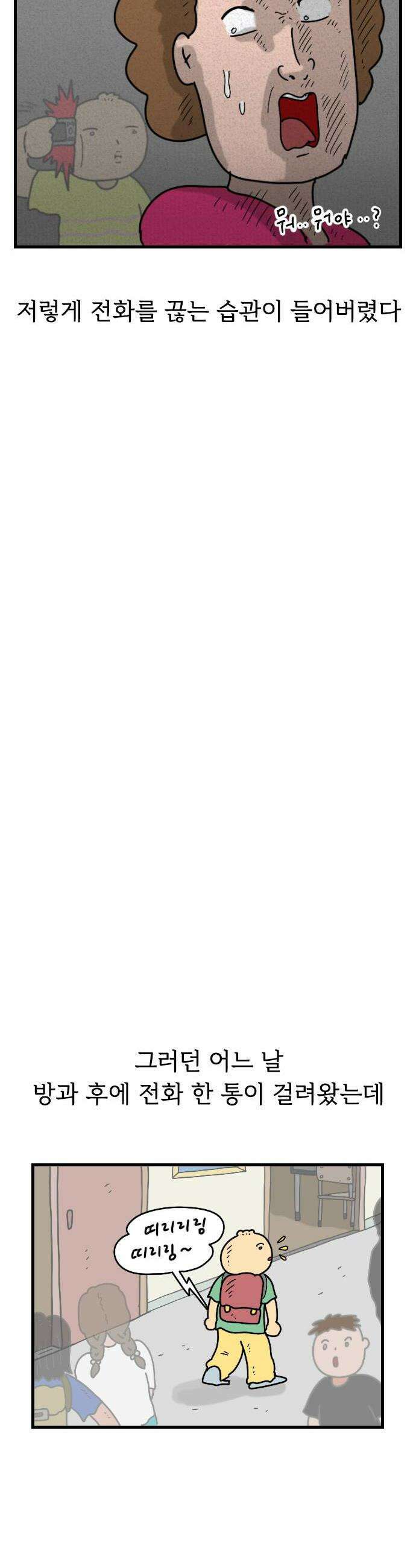 만두 생활기록부 70 관심 10