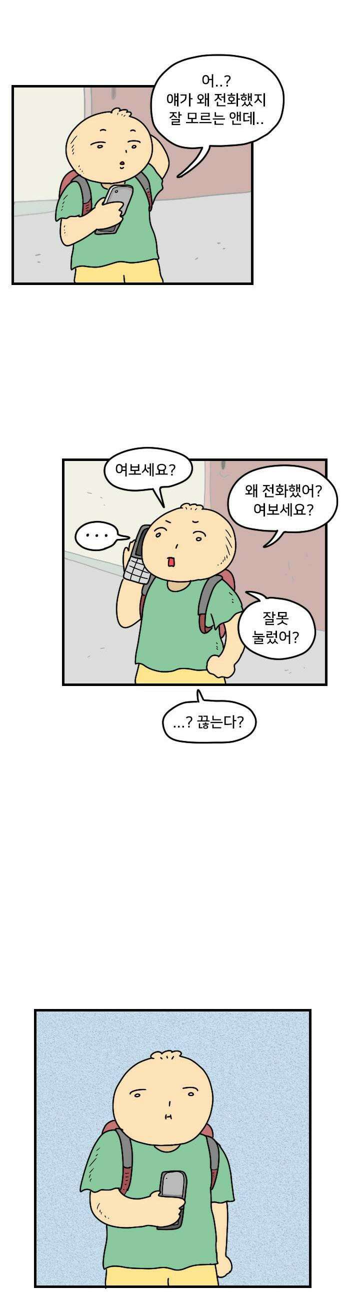 만두 생활기록부 70 관심 11