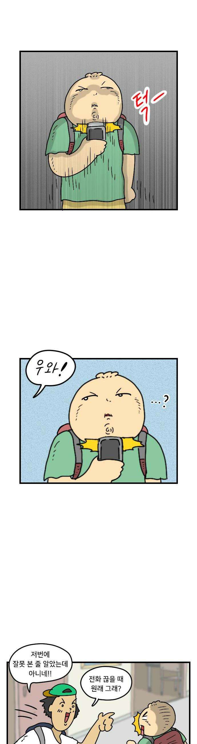 만두 생활기록부 70 관심 12