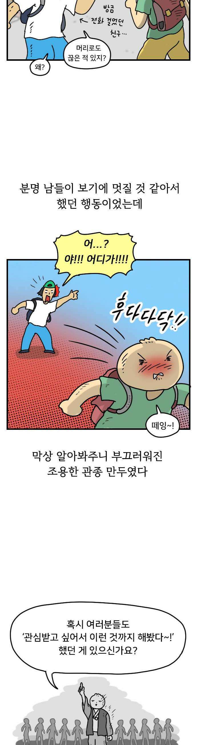 만두 생활기록부 70 관심 13