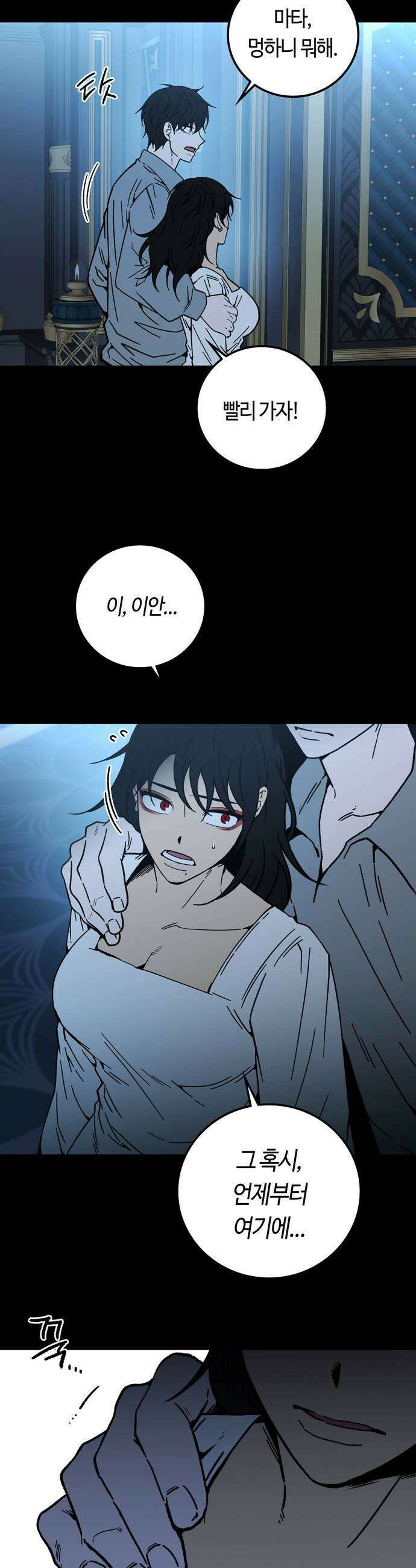 미드우트 166화 커넥션 센터 4 7