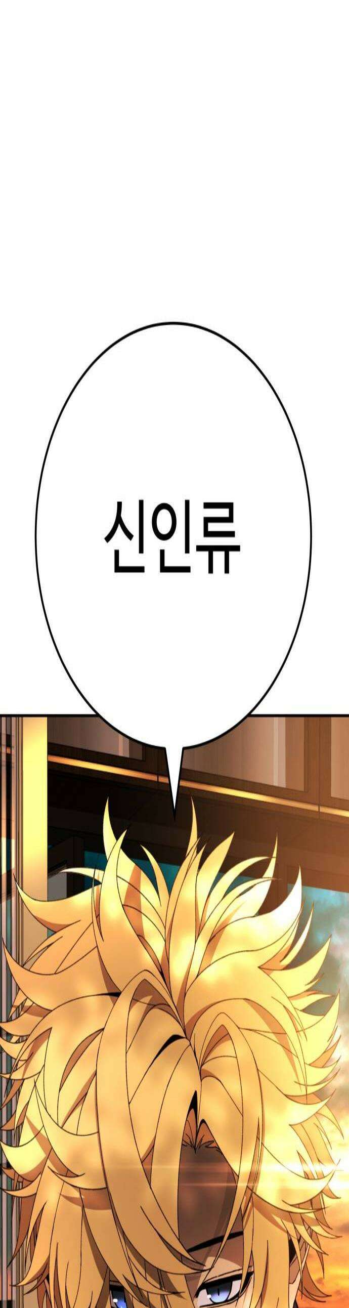 블랙 프라이데이 24화 신인류 1