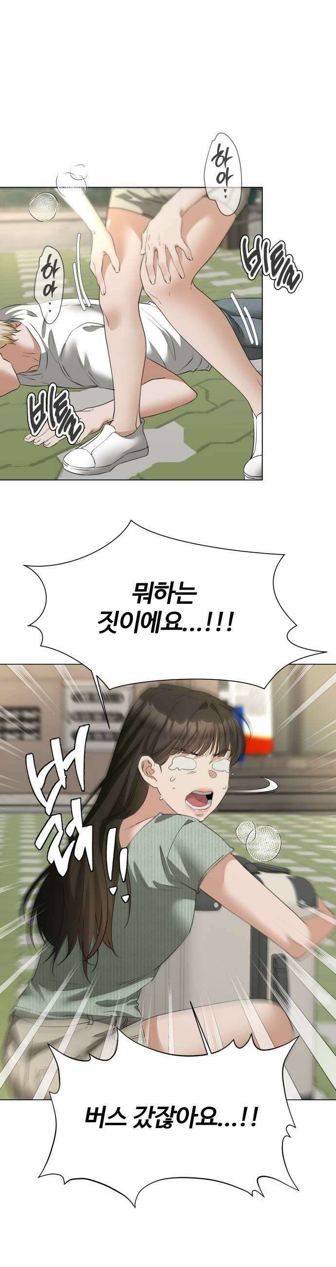 우리집 로미오 18화 5