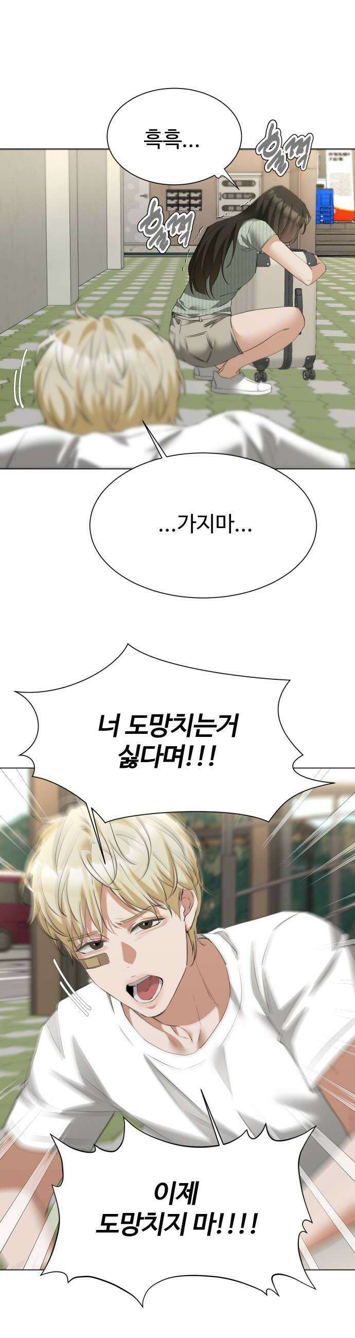 우리집 로미오 18화 6