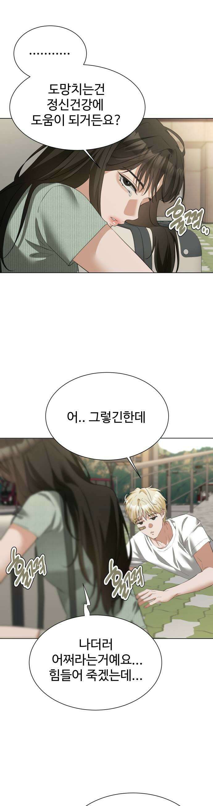 우리집 로미오 18화 7